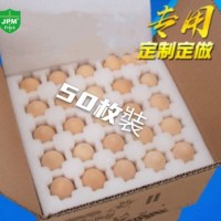 批发供港新鲜鸡蛋啡蛋JPM 10枚/30枚/40枚/*50枚/360枚