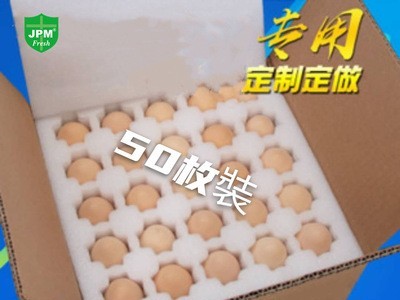 批发供港新鲜鸡蛋啡蛋JPM 10枚/30枚/40枚/*50枚/360枚图3