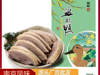 腊梅盐水鸭江苏南京特产舌尖美食板鸭咸水鸭真空熟食盐水鸭图1