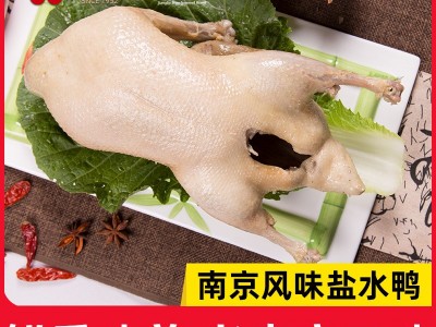 腊梅盐水鸭江苏南京特产舌尖美食板鸭咸水鸭真空熟食盐水鸭图2