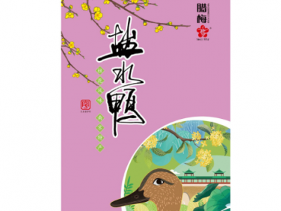腊梅南京盐水鸭板鸭咸水鸭特产舌尖美食真空鸭肉零食熟食盐水鸭图5