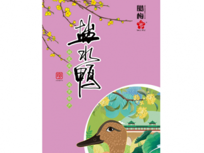 腊梅南京盐水鸭板鸭咸水鸭特产舌尖美食真空鸭肉零食熟食盐水鸭图3