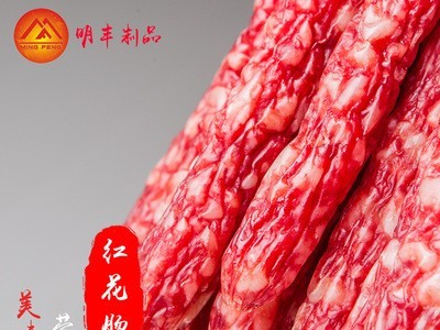 广式腊肠腊味 肉质香口紧实 切片不散 快餐煲仔饭 厂家直营图1