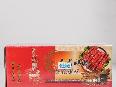 5000g/箱全瘦肠皇 散装广式腊肠 中山黄圃特产 厂家直营批发图4