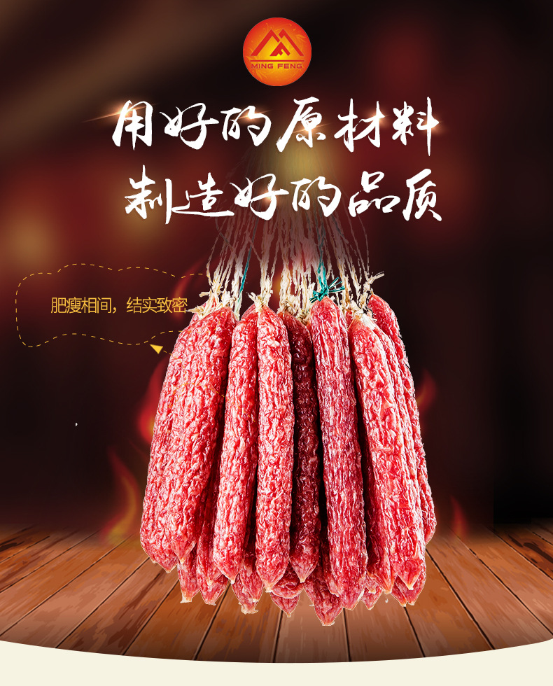 腊肠米色背景_01.jpg