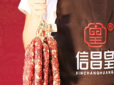 信昌皇 冬菇腊肠 冬菇鱿鱼肠 广式腊肠 中山黄圃腊味广东特产批图5