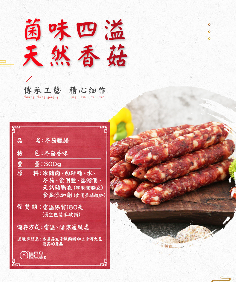 冬菇_02.jpg