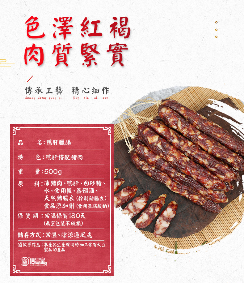鸭肝_02.jpg