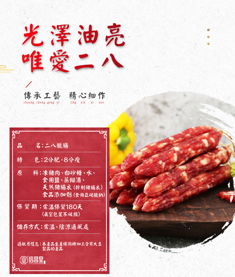 二八 (2).jpg