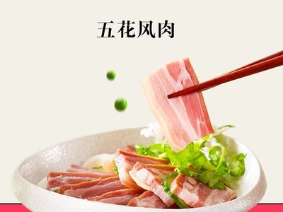 肉咸肉腊肉香肠火腿400克五花风肉图2