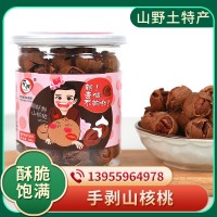 山野 手剥山核桃 山核桃小核桃椒盐/奶油 罐装坚果零食208g