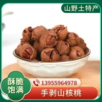 山野 手剥山核桃 山核桃小核桃椒盐/奶油 罐装坚果零食208g
