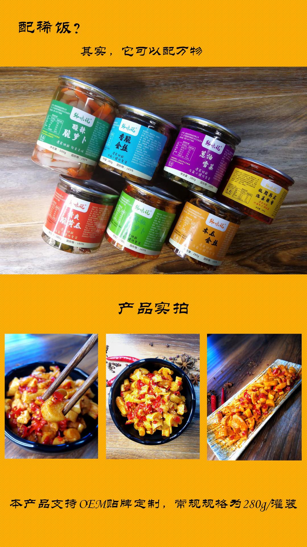 鲜椒脆萝卜_05