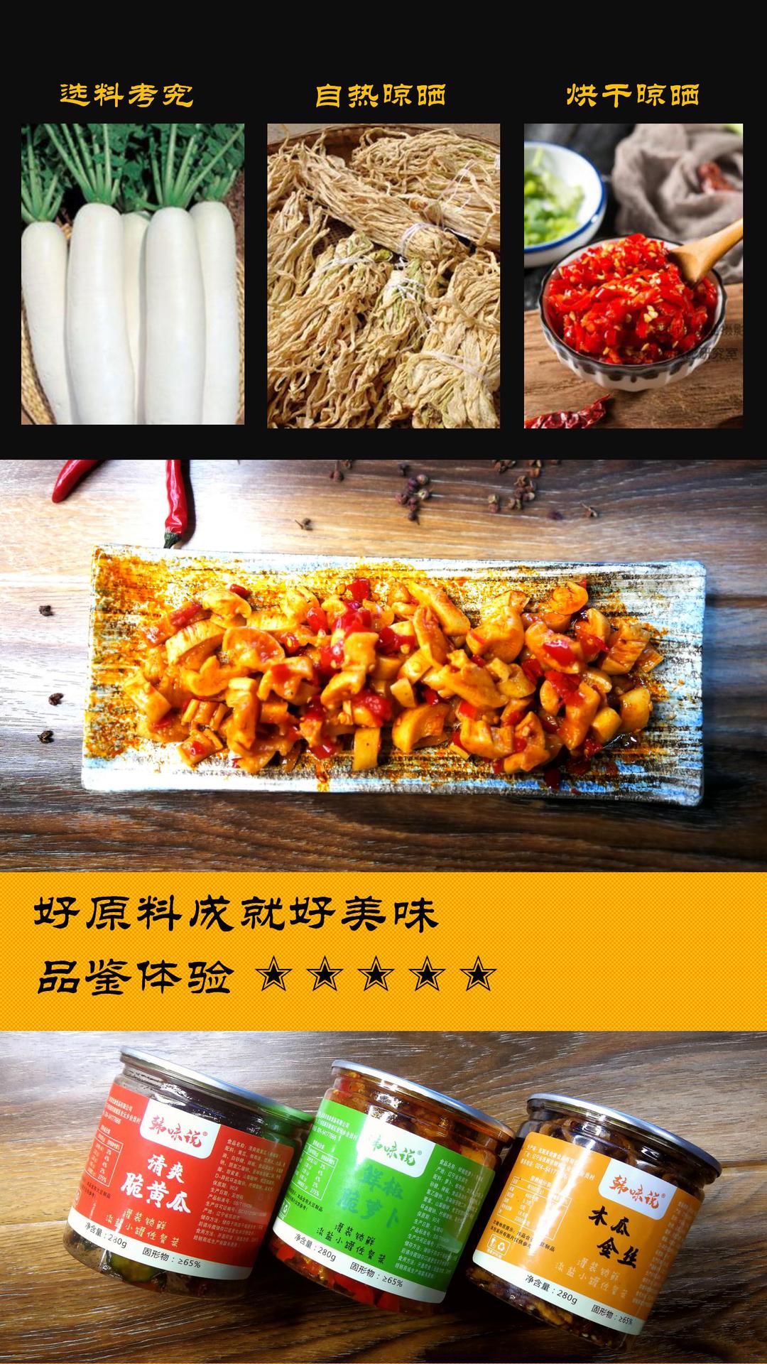 鲜椒脆萝卜_03