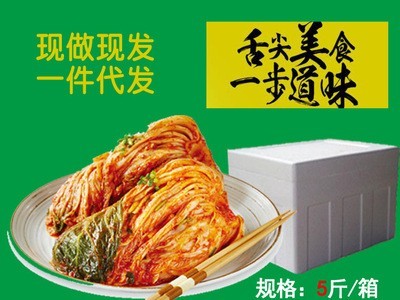 5斤 辣白菜 朝鲜族辣白菜 腌制 韩式 下饭菜 韩国泡菜辣白菜图3
