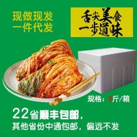 5斤 辣白菜 朝鲜族辣白菜 腌制 韩式 下饭菜 韩国泡菜辣白菜