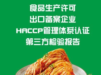 10KG韩式辣白菜 朝鲜族辣白菜 手工 韩国泡菜 辣白菜 下饭菜图5