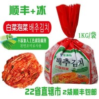 厂价1kg韩国泡菜 辣白菜朝鲜族腌制 下饭菜 韩式泡菜 辣白菜