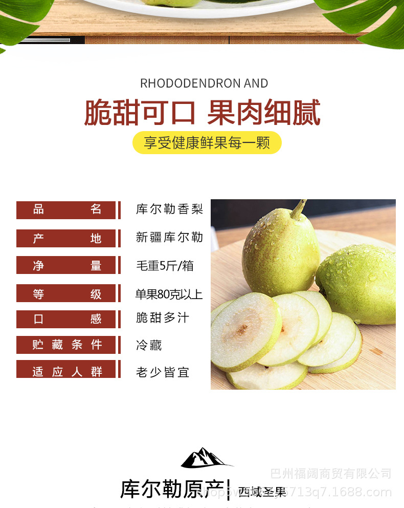 香梨详情页_02.jpg