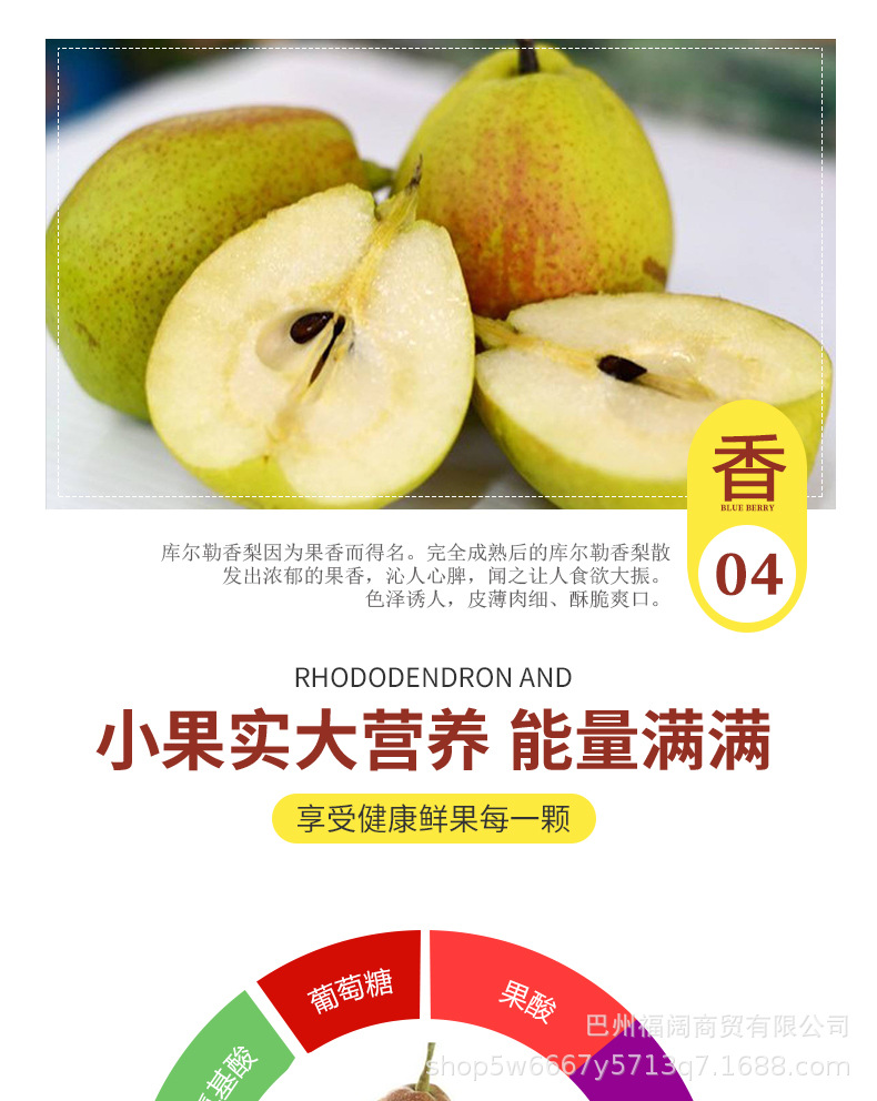 香梨详情页_06.jpg
