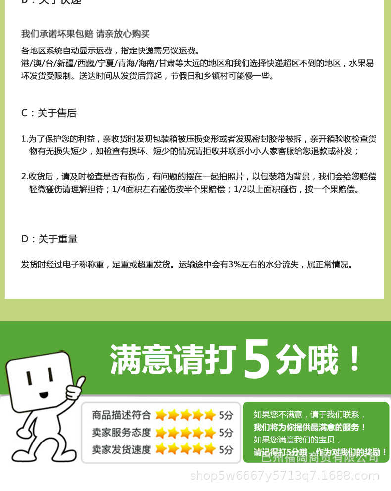 香梨详情页_10.jpg