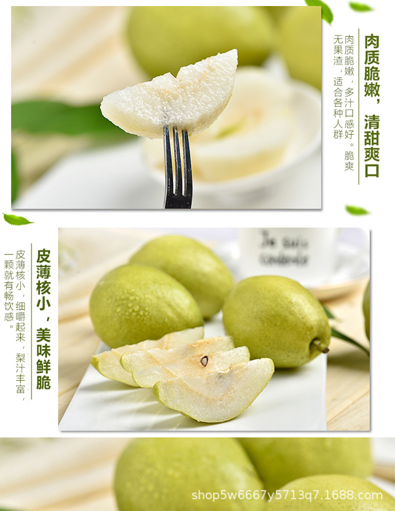 香梨详情页_01.jpg