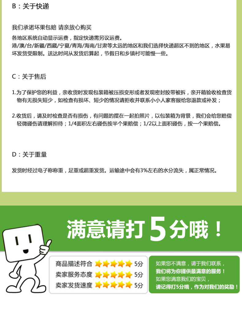 香梨详情页_10.jpg