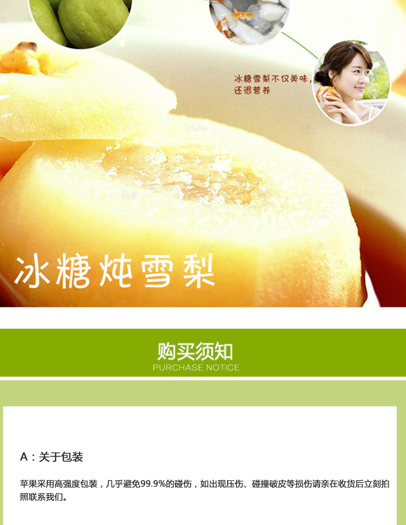 香梨详情页_09.jpg