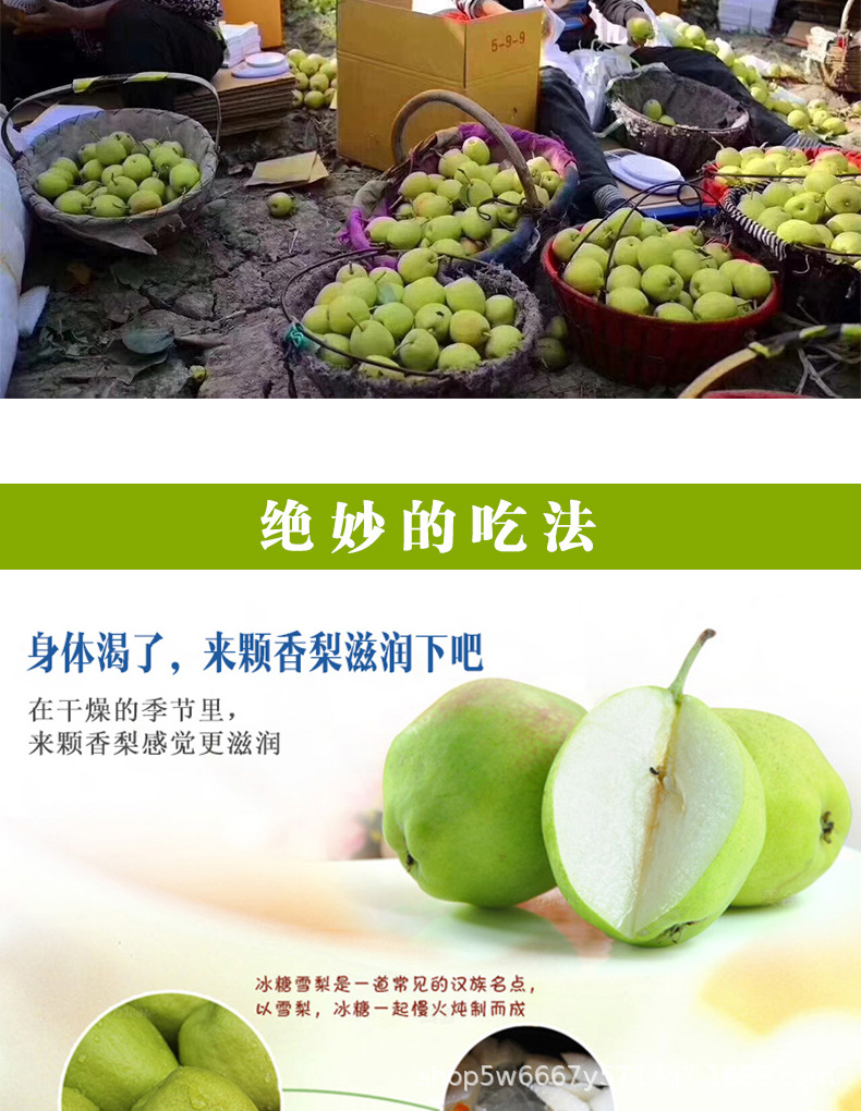香梨详情页_08.jpg