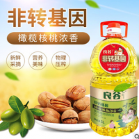 良谷橄榄核桃浓香食用调和油 4瓶/件，超50件价格另议