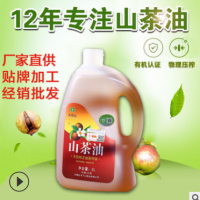 江西赣南山茶油有机山茶油纯茶籽油厂家批发2L冷榨冷榨茶油食用油