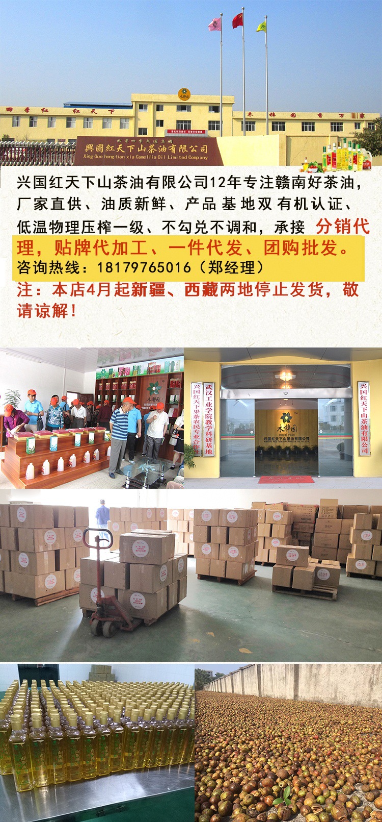 阿里巴巴详情页新增2020_看图王.jpg