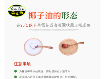 海南椰子油冷压初榨食用椰子油50ml天然食用油coconutoil样品转拍图2