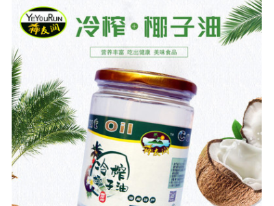 海南椰子油冷压初榨食用椰子油50ml天然食用油coconutoil样品转拍图3
