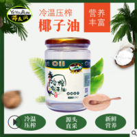 海南椰子油冷压初榨食用椰子油50ml天然食用油coconutoil样品转拍