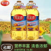 鹭金香5L 3D葵花籽油 炒菜烹饪家用食用油厂家一件代发