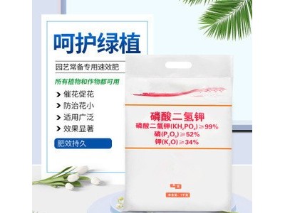 磷酸二氢钾叶面肥通用磷钾肥家用养花促花肥磷肥杜高农用水溶肥料图5