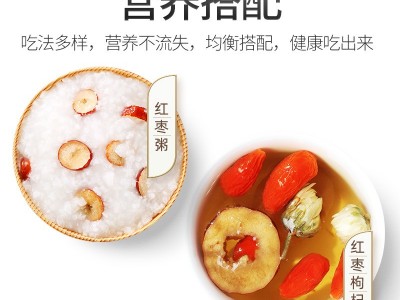 【杞里香】红枣片 200g瓶装新疆红枣枣圈灰枣枣干图3