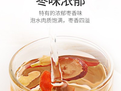 【杞里香】红枣片 200g瓶装新疆红枣枣圈灰枣枣干图5