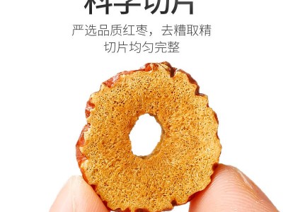 【杞里香】红枣片 200g瓶装新疆红枣枣圈灰枣枣干图2
