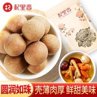 【杞里香】新货干桂圆 福建莆田桂圆干450g克农家龙眼肉干特产干