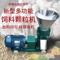 220V家用电饲料颗粒机 平模牛马羊颗粒饲料机 260饲料颗粒机