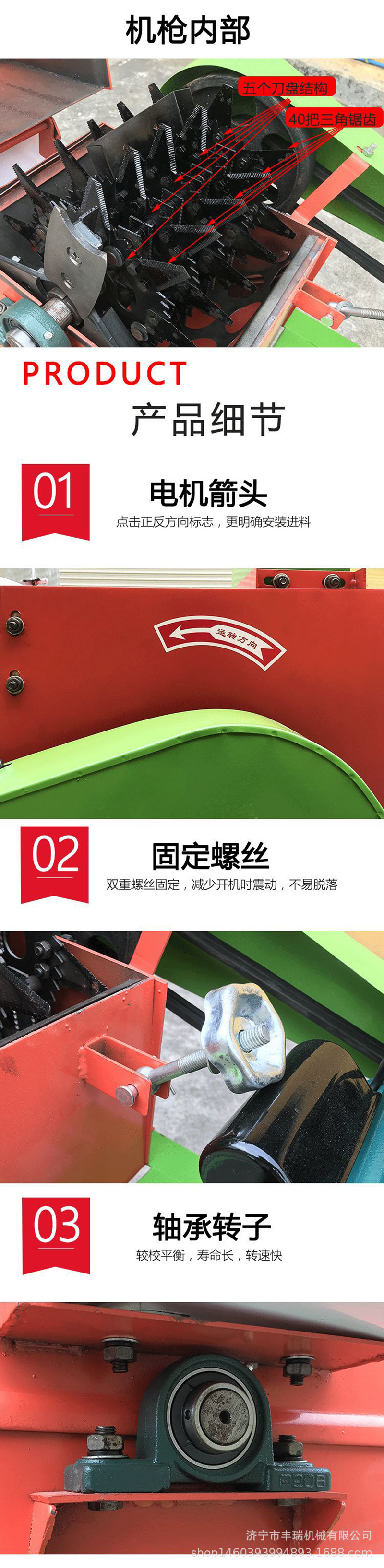 铡草粉碎机详情图1