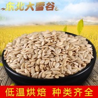 黄瓜子 黄瓜籽 黄瓜种子熟黄瓜籽五谷杂粮 磨房原料 一件代发