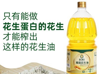 全程生产直播欧果压榨一级纯花生油2.5L农家自榨 食用油非转家用图4