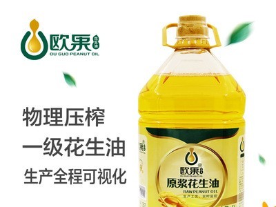 欧果压榨纯花生油5L农家自榨厂家批发食用油非转家用全程生产直播图3