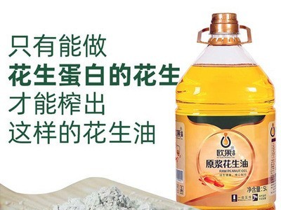 欧果压榨纯花生油5L农家自榨厂家批发食用油非转家用全程生产直播图5