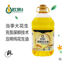 全程生产直播欧果花生油4L食用油物理蒸炒健康调味家用非转食用油