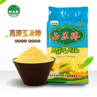 玉米碴子真空新鲜玉米糁玉米渣子玉米粥玉米粒批发内蒙古
