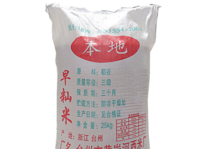 无粘性早稻米 生产米豆腐米线凉皮米粉干 早籼米货源厂家直批图2
